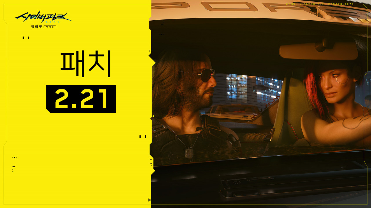 CyberPunk 2077 2.21 패치 추가 DLSS 추가 RTX 50 시리즈 데뷔 전 DLSS 4 지원 일