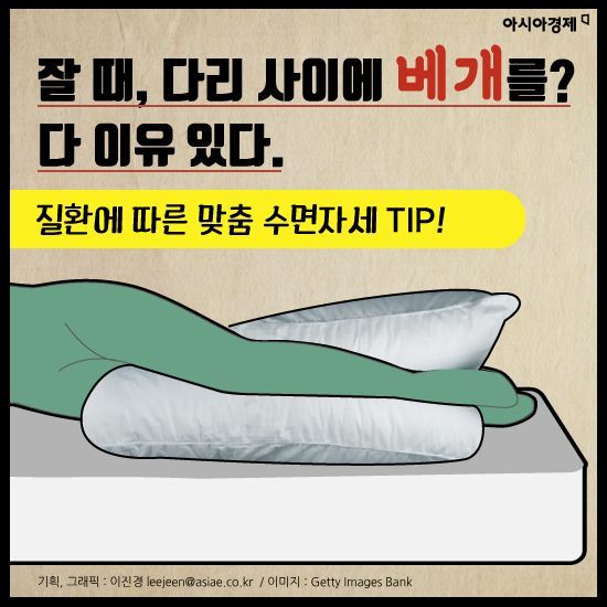 취침 의식: 다리 사이에 베개를 끼고 자면 일어나는 일 | 건강 뉴스