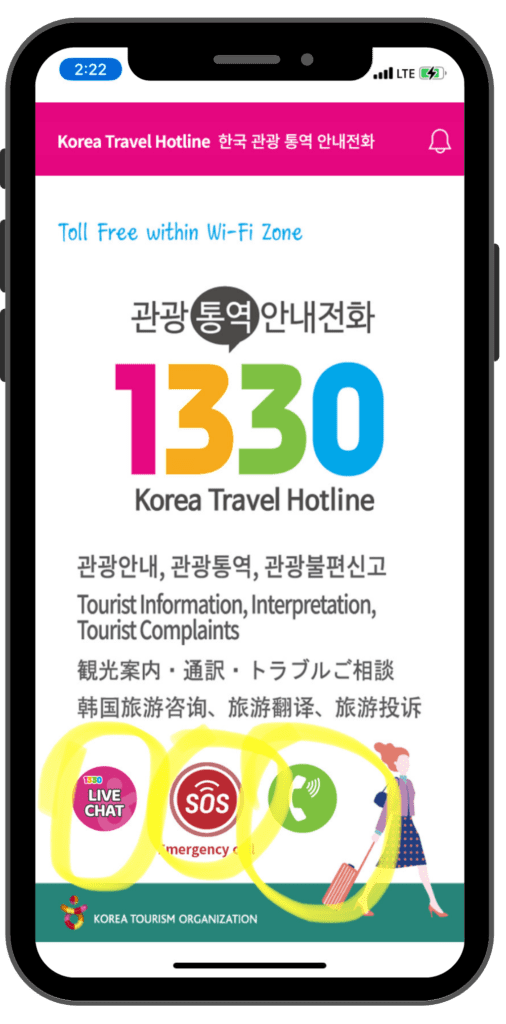 1330 한국 여행 헬프라인 앱 (Korea Travel Helpline App)