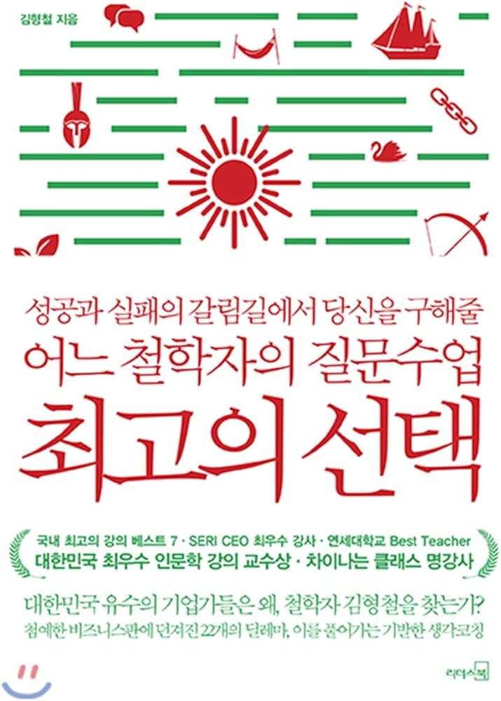 한국 음식 목록 최고의 선택
(Hanguk eumsik moglog choegoeui seontaek)
(List of Korean Food Best Choices)