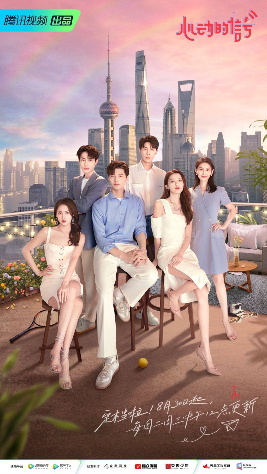 2024 한국 데이팅 리얼리티 쇼
(2024 Korean Dating Reality Show)