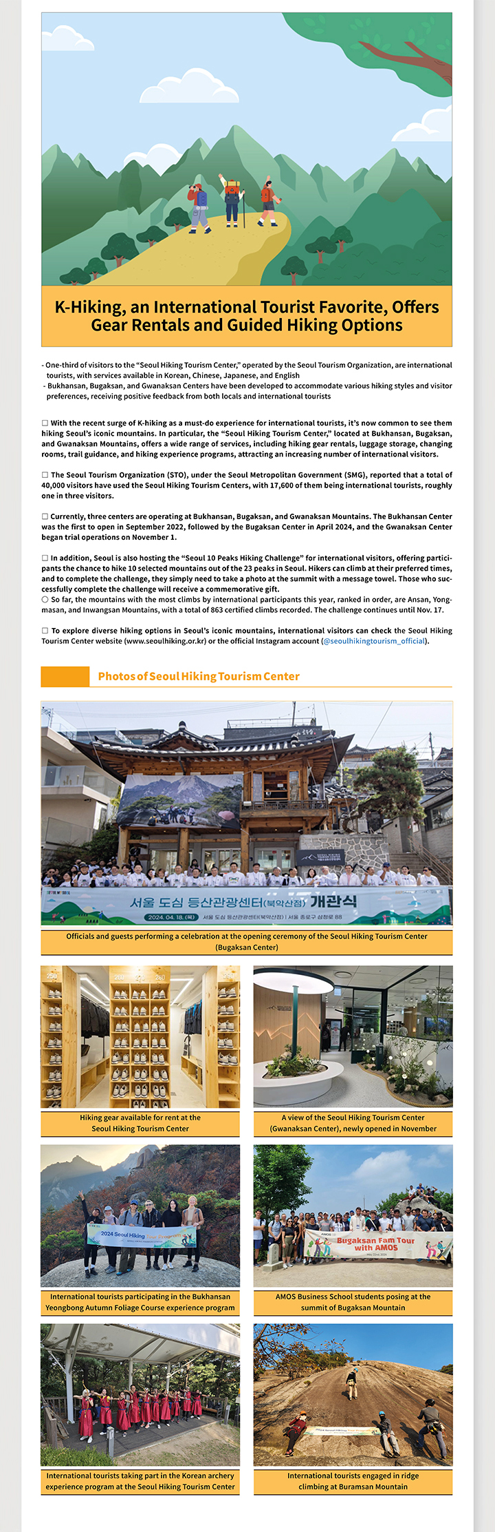 2024년 11월 한국 여행 가이드 투어