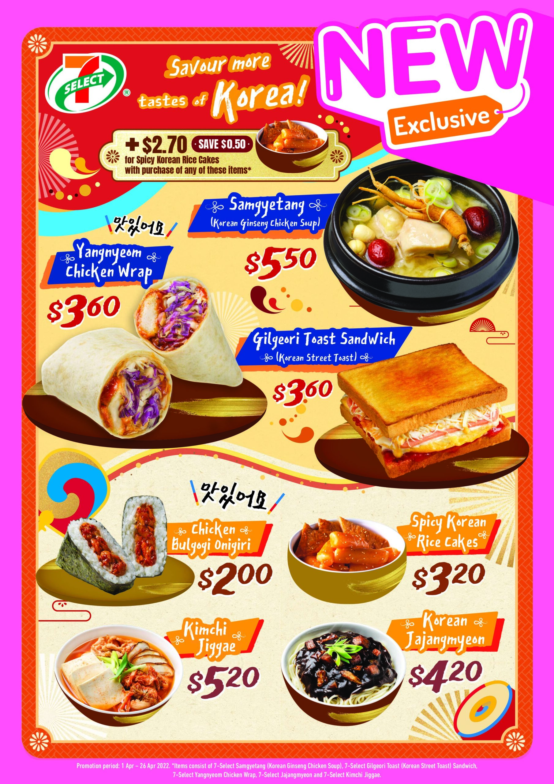 7 11 한국 음식 필리핀에서 즐기기