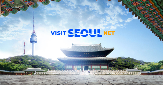 서울 여행 웹사이트 방문하기 (Visit Seoul Website)