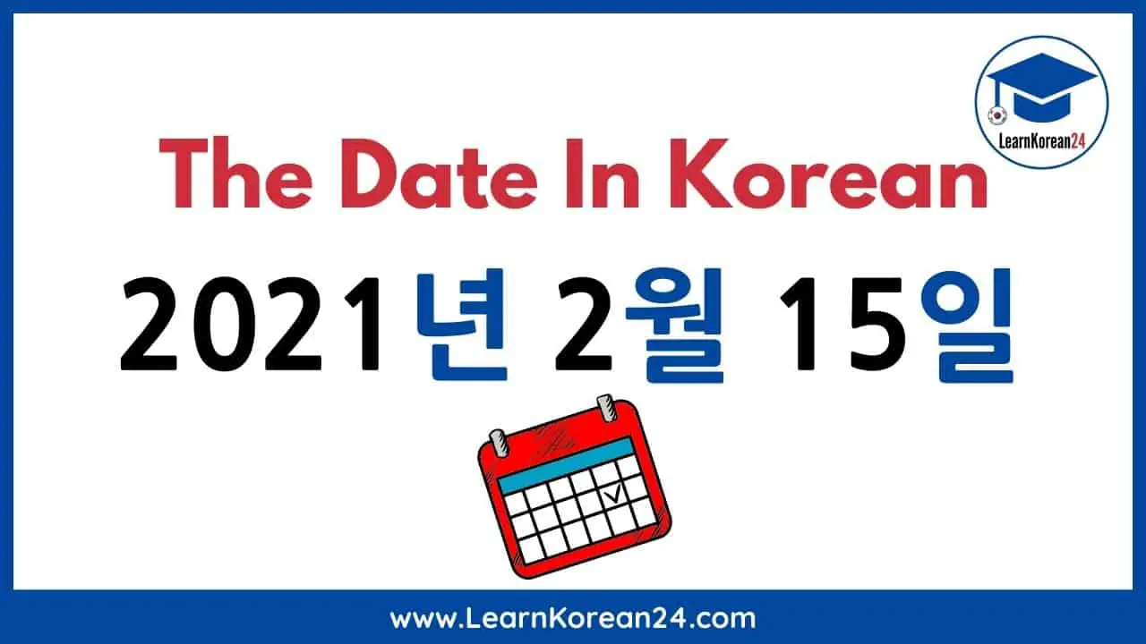 한국 여성과 데이트하는 법
(How to Date Korean Women)
