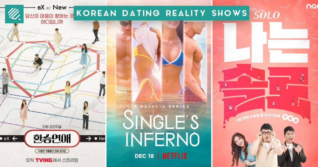 넷플릭스 한국 데이팅 쇼 추천
(Netflix Korean Dating Show Recommendations)