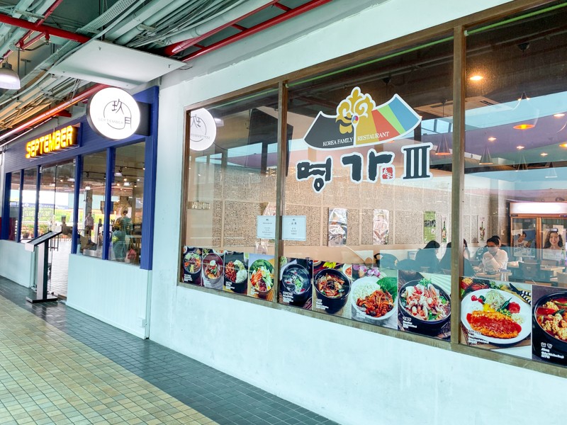 뷰티월드 한국 음식 맛집 추천
(Beauty World Korean Food Restaurant Recommendations)