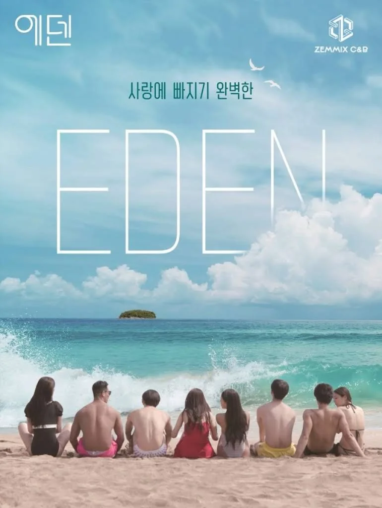 에덴3 한국 데이팅쇼 시즌3 공식
(Eden 3 Korean Dating Show Season 3 Official)