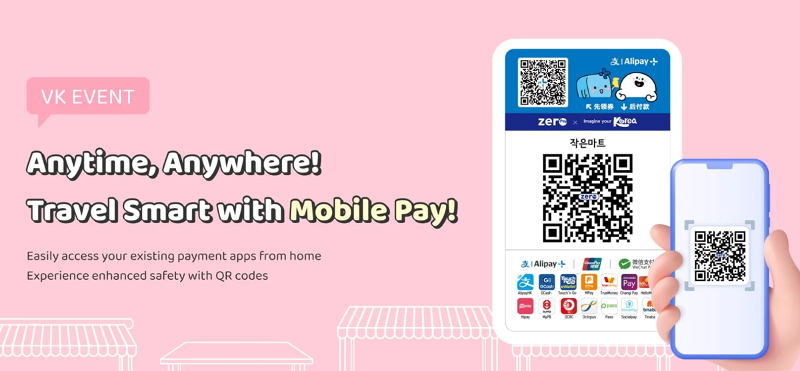 한국 여행 QR 코드 사용 안내 (South Korea Travel Q Code)