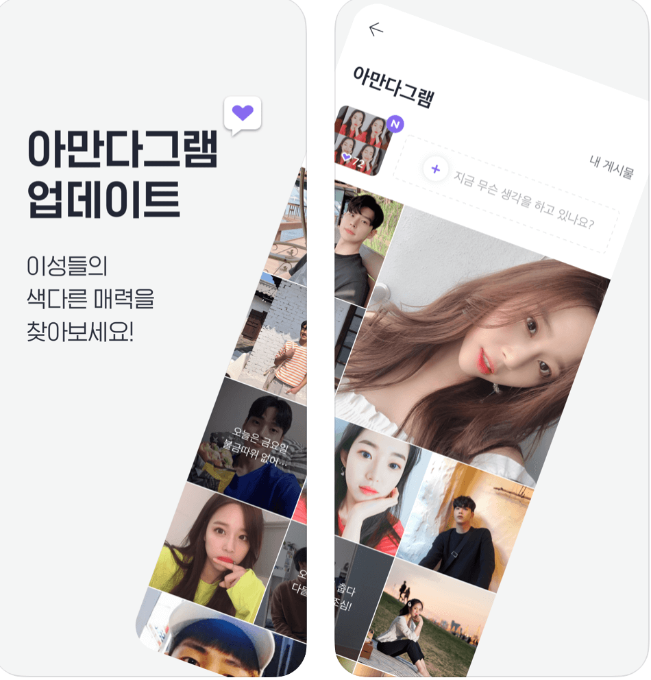 한국 온라인 데이팅 사이트 추천
(Korean online dating site recommendation)