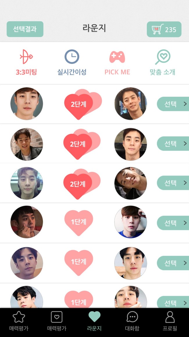 인도 한국 데이팅 앱 (Indian Korean Dating App)