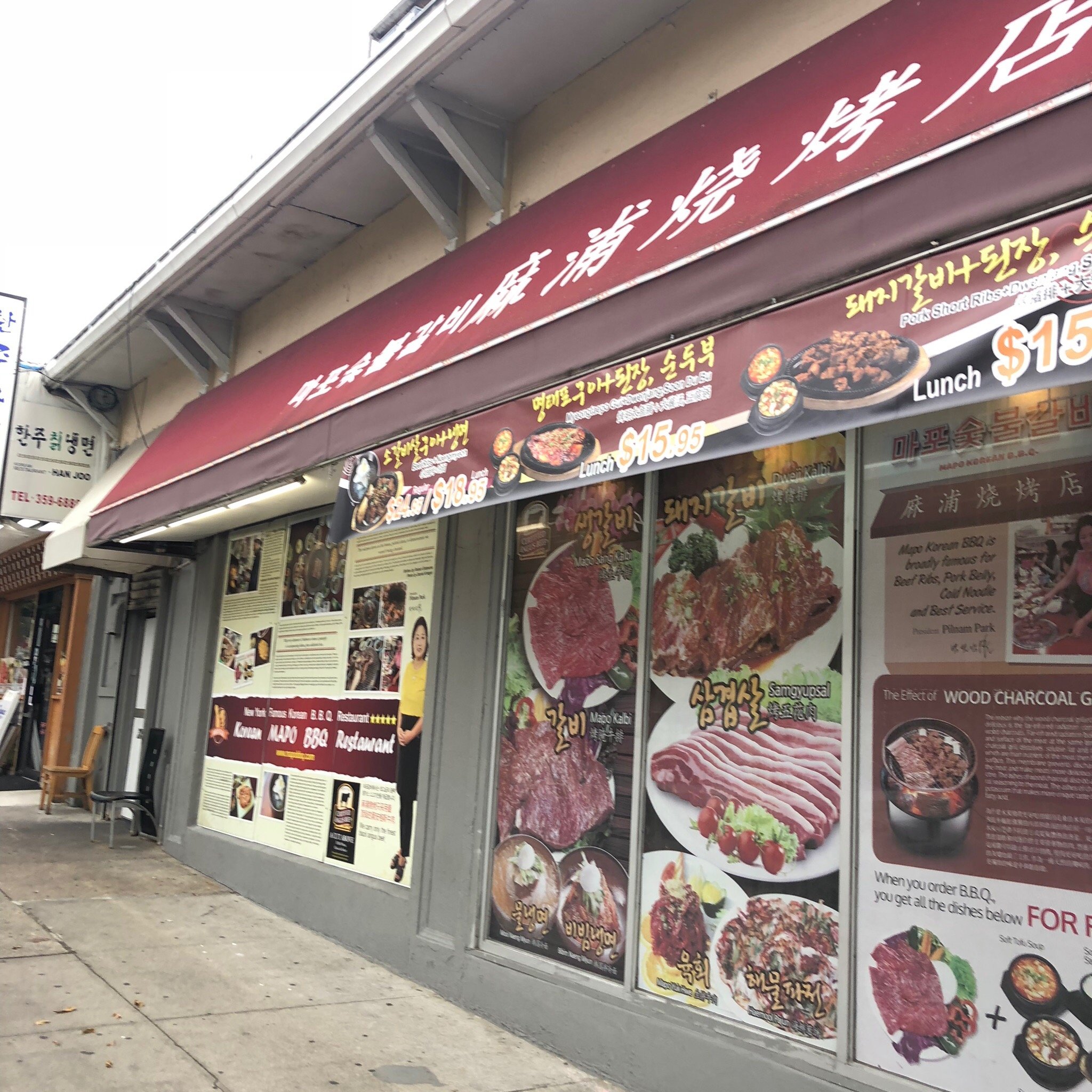 플러싱 최고의 한국 음식 맛집
(Flushing’s best Korean food restaurant)
