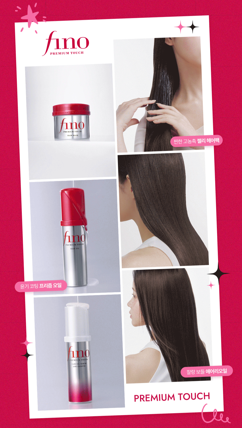 피노 코리안 헤어 마스크 효과 후기
(Fino Korean hair mask effect review)