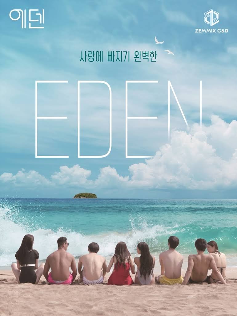 한국 데이팅 쇼 시즌 1 (Korean Dating Show Season 1)