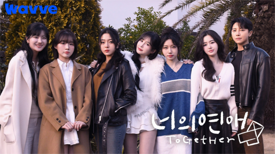 한국 퀴어 데이팅 쇼 첫 공개
(Korean Queer Dating Show First Release)