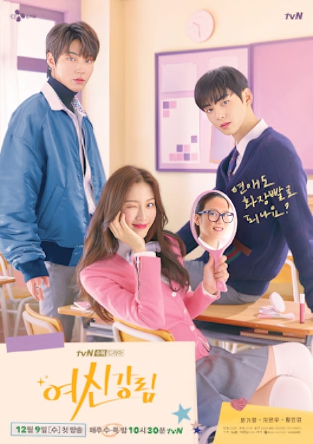12세를 위한 재밌는 한국 드라마 추천 (K-dramas for 12 year olds)