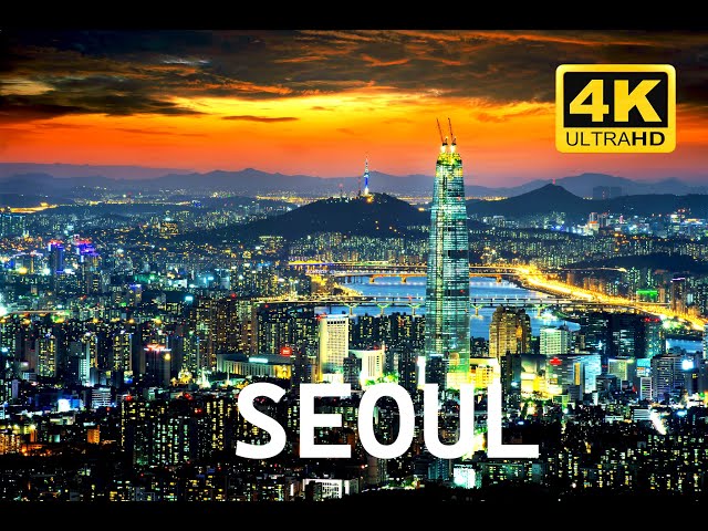 서울 여행 4K: 최고의 고화질 영상