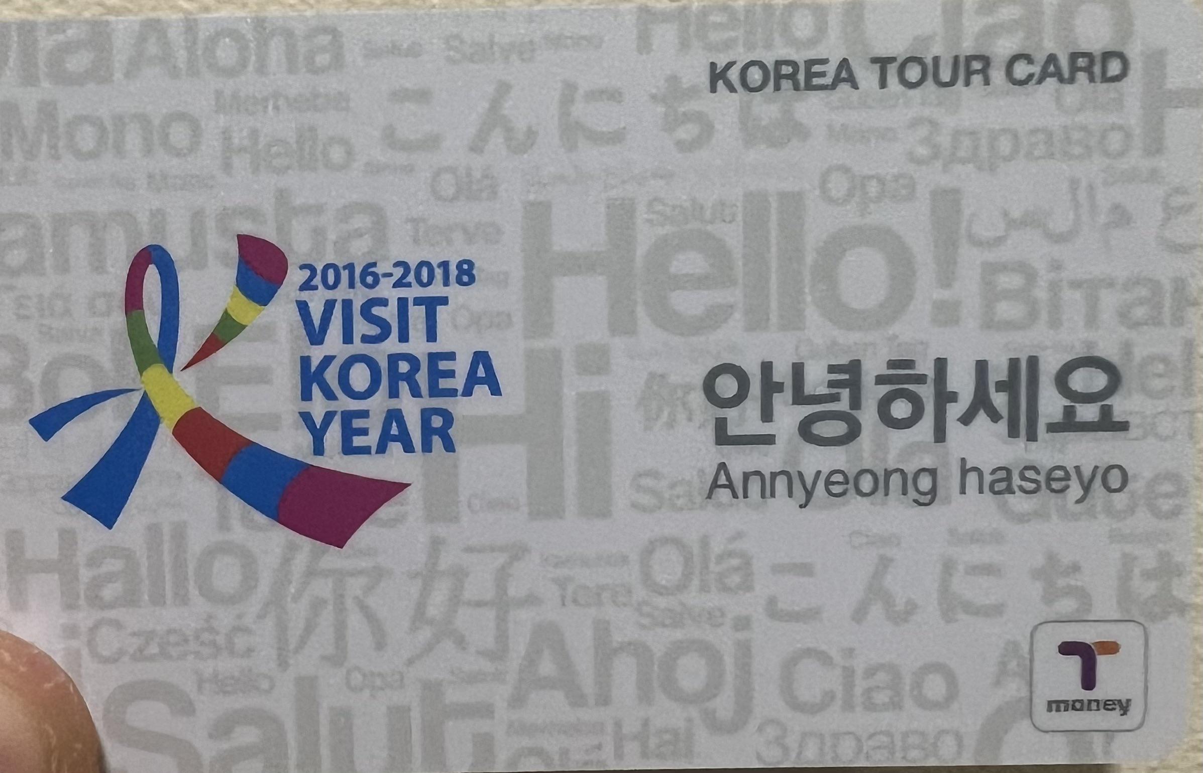 한국 여행 카드 Reddit 정보
