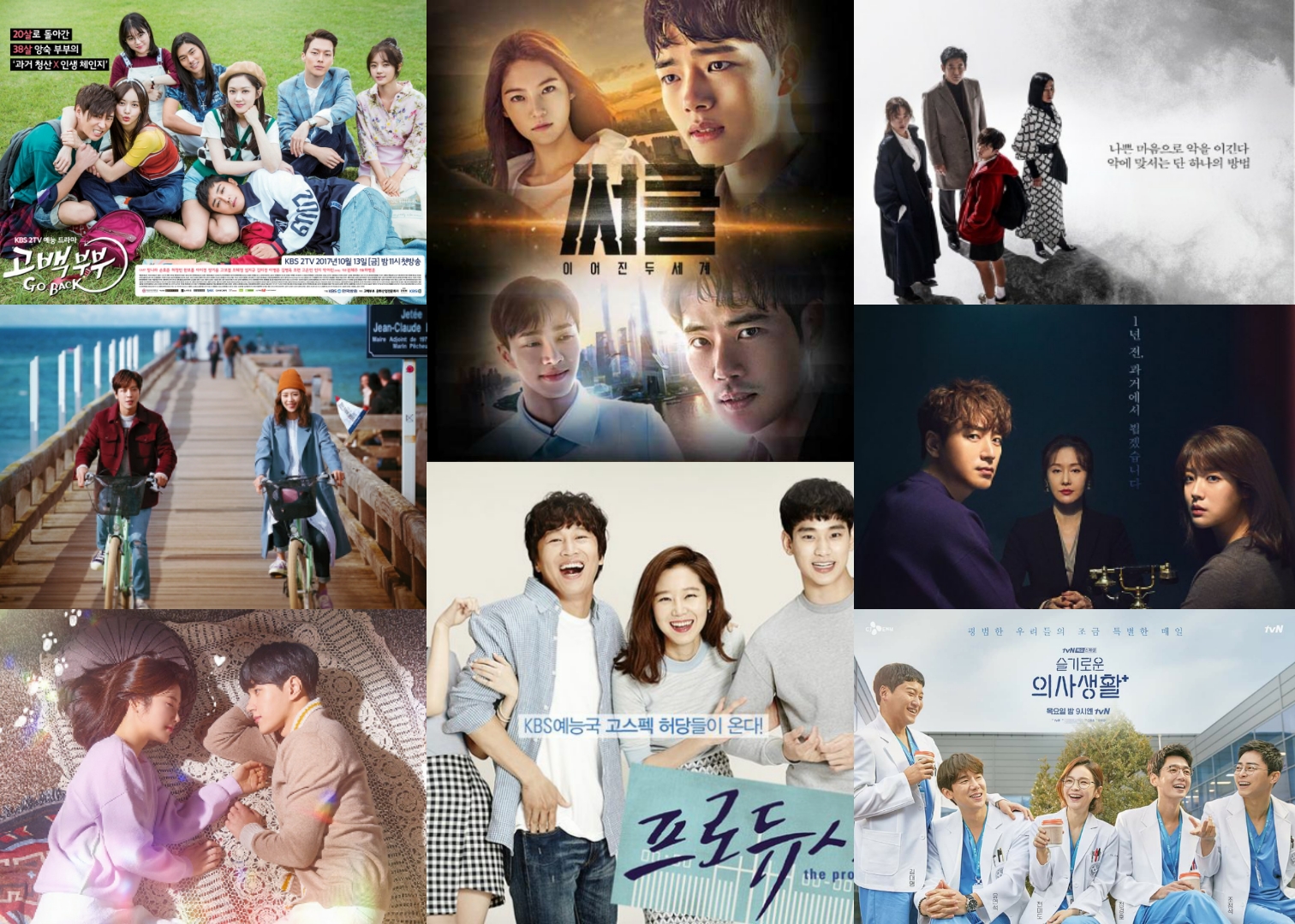 12부작 K-드라마 추천 (K-dramas with 12 episodes)