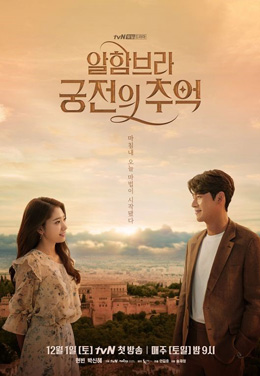 기억에 남는 K-Drama Names 추천