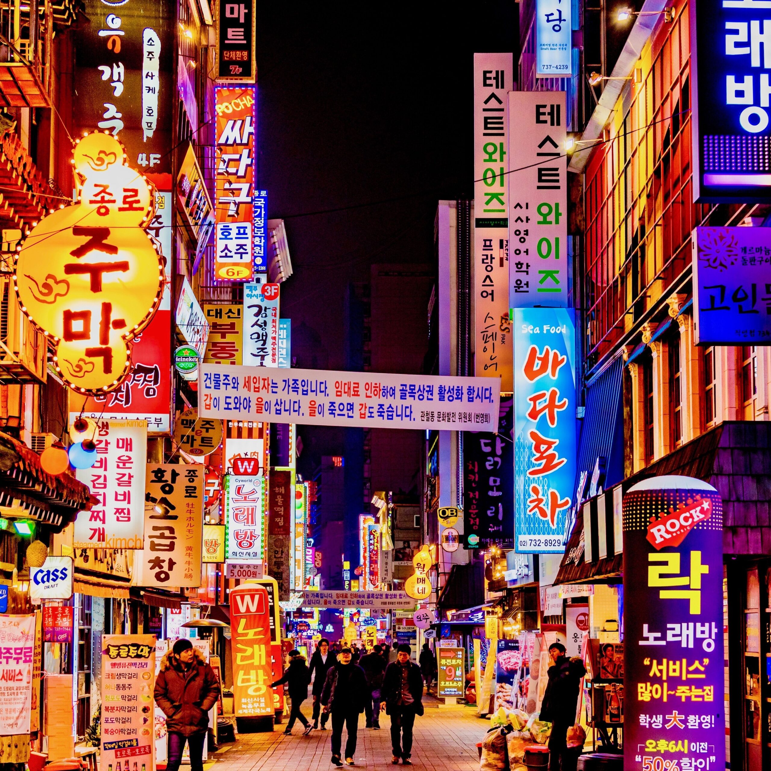 서울 방문 필수 여행 가이드 (Visit to Seoul)