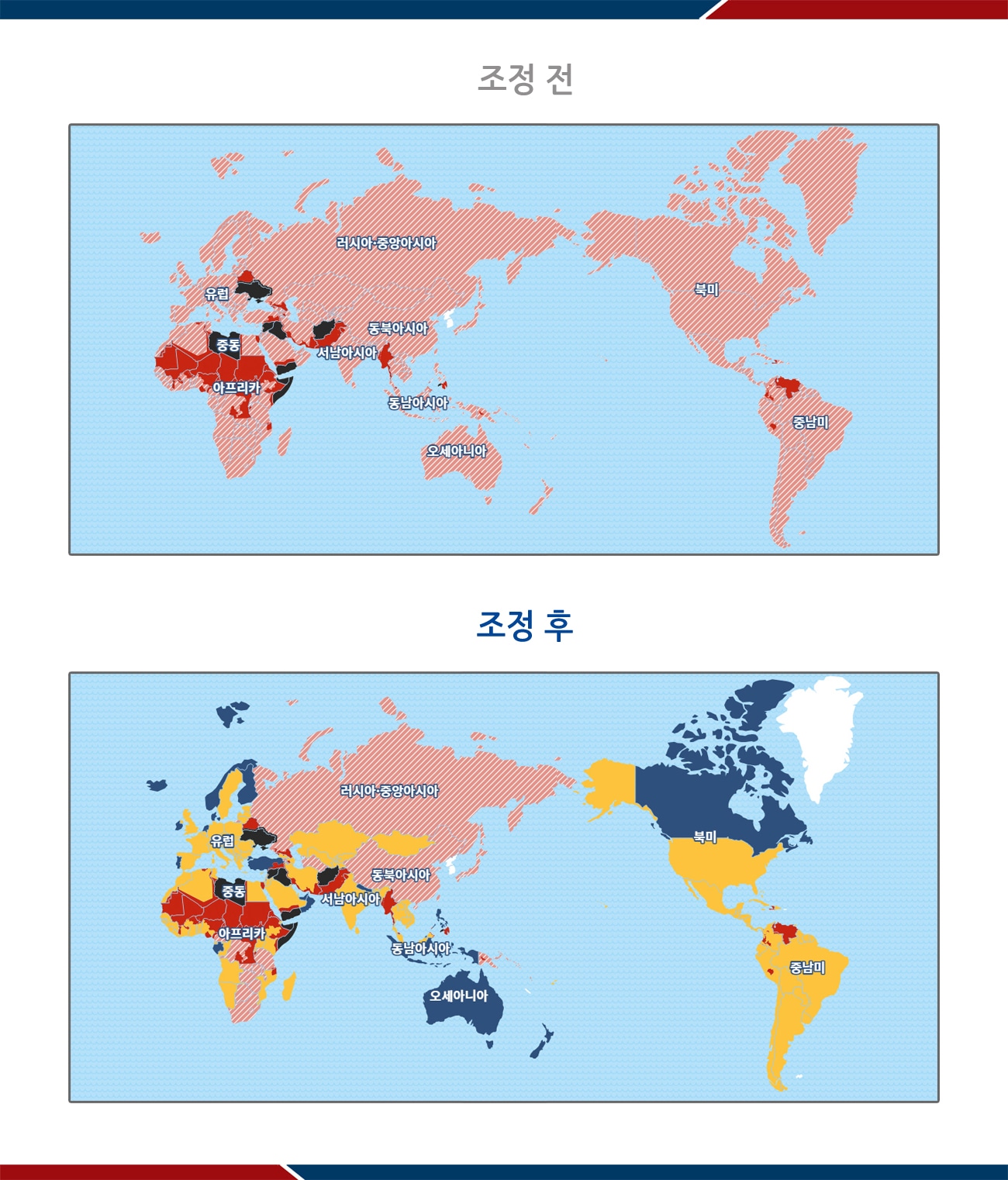 한국 여행 주의사항 및 안전 정보 (Korea Travel Advisory)